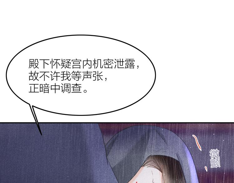 第6话 笼中鸟：生死有命155