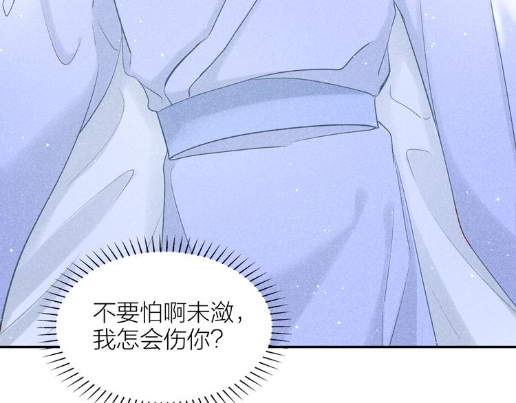 第3话 笼中鸟：因你翱翔10
