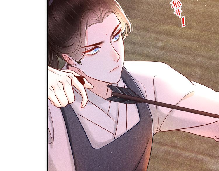 第4话 笼中鸟：他意欲何为？！96