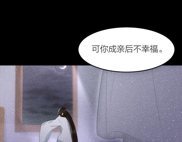 第8话 笼中鸟：拐你私奔27