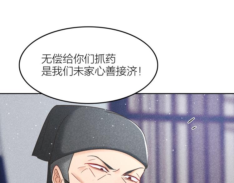 第13话 笼中鸟：我食言了14