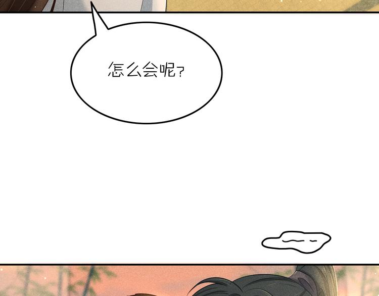 第2话 笼中鸟：找谁算账？95