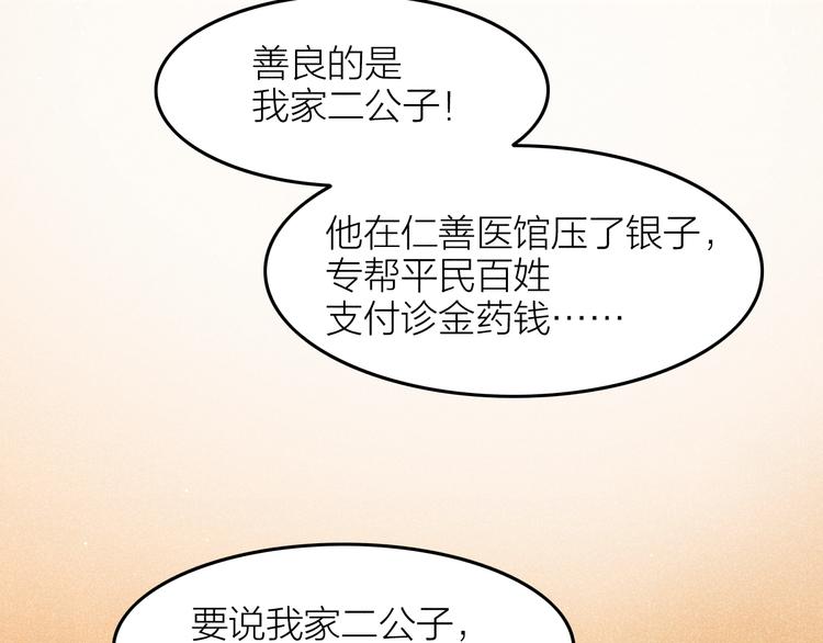 第9话 笼中鸟：当爹爹了？！14