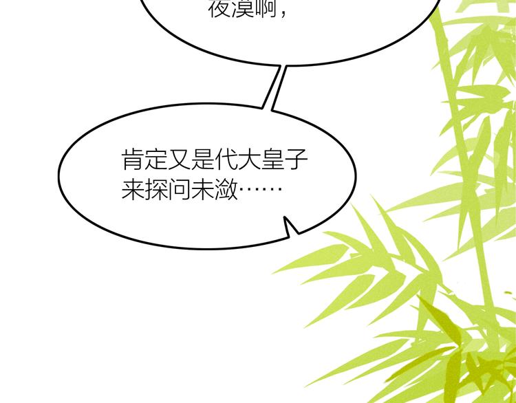 第1话  笼中鸟：身不由己54