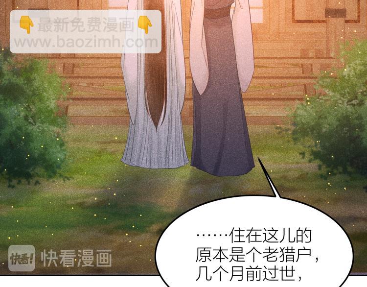 第9话 笼中鸟：当爹爹了？！82