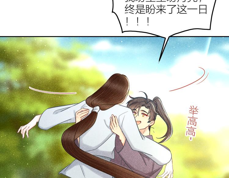 第12话 笼中鸟：我跟你走！96