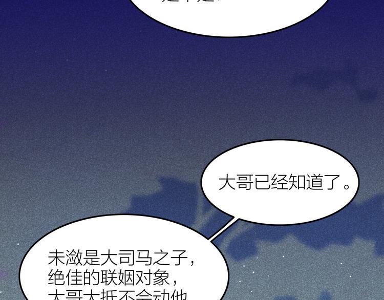 第5话 笼中鸟：为你以下犯上120