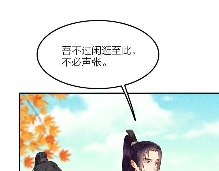 第4话 笼中鸟：他意欲何为？！45