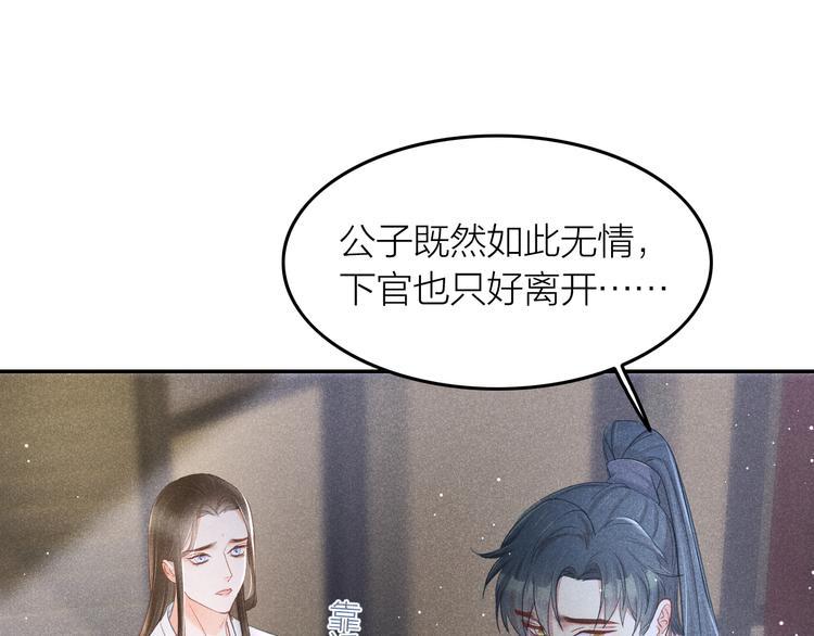 第2话 笼中鸟：找谁算账？123