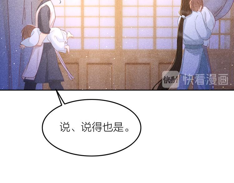 第10话 笼中鸟：一起养娃吧！90
