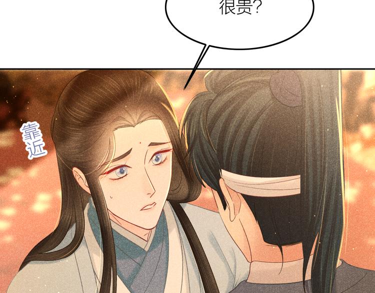 第9话 笼中鸟：当爹爹了？！68