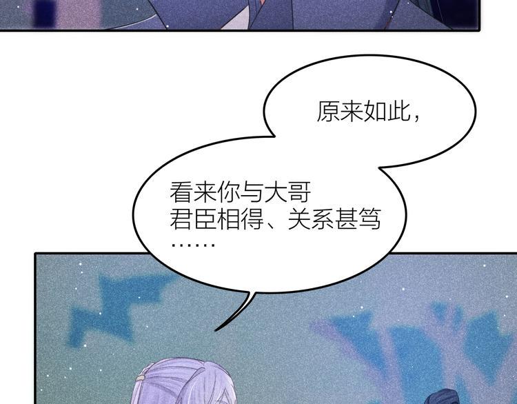 第5话 笼中鸟：为你以下犯上115