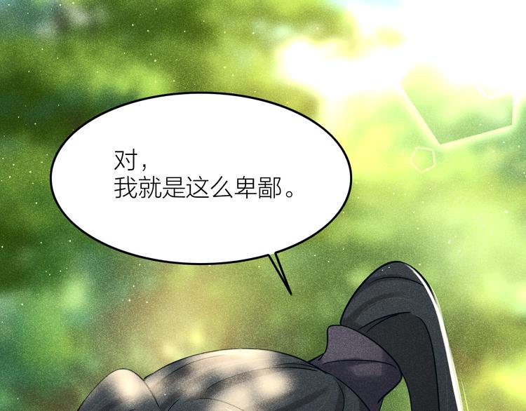 第12话 笼中鸟：我跟你走！84