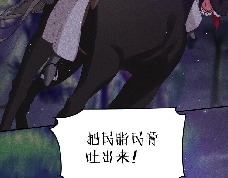 第6话 笼中鸟：生死有命56