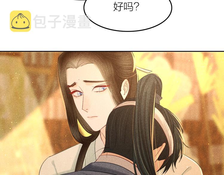 第9话 笼中鸟：当爹爹了？！35