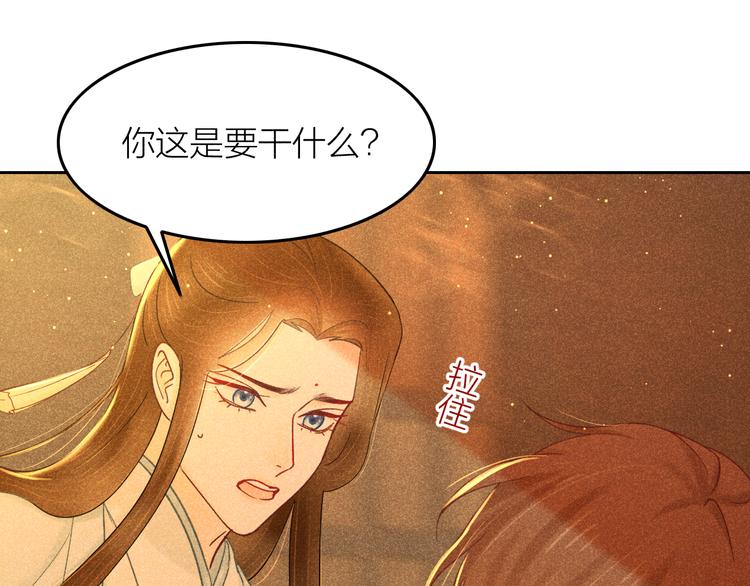 第14话 笼中鸟：情深缘浅25