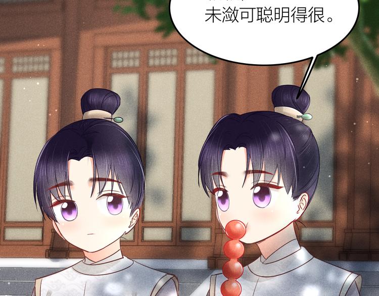 第2话 笼中鸟：找谁算账？84