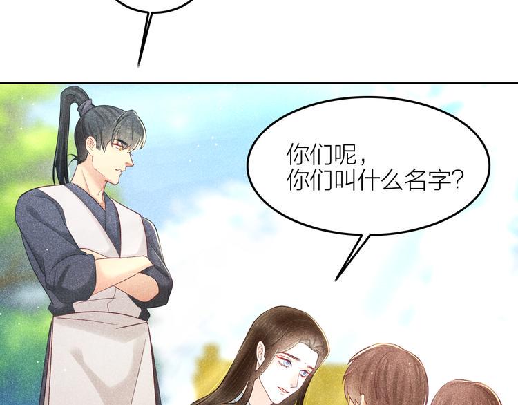 第10话 笼中鸟：一起养娃吧！50