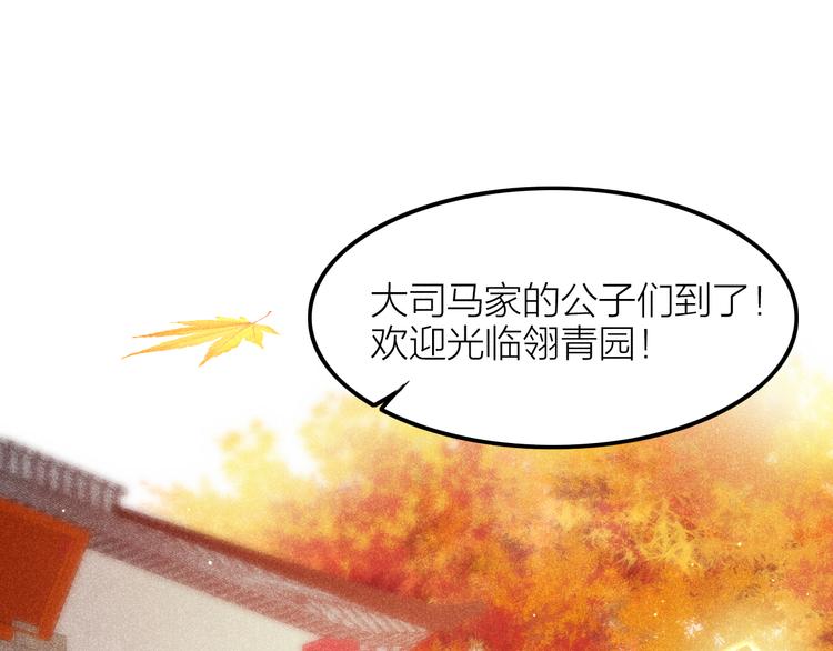 第4话 笼中鸟：他意欲何为？！4