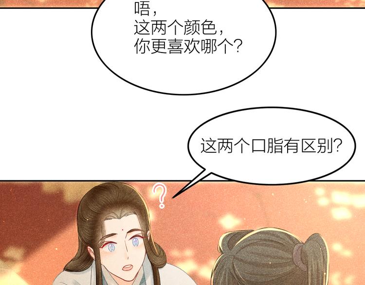第9话 笼中鸟：当爹爹了？！44