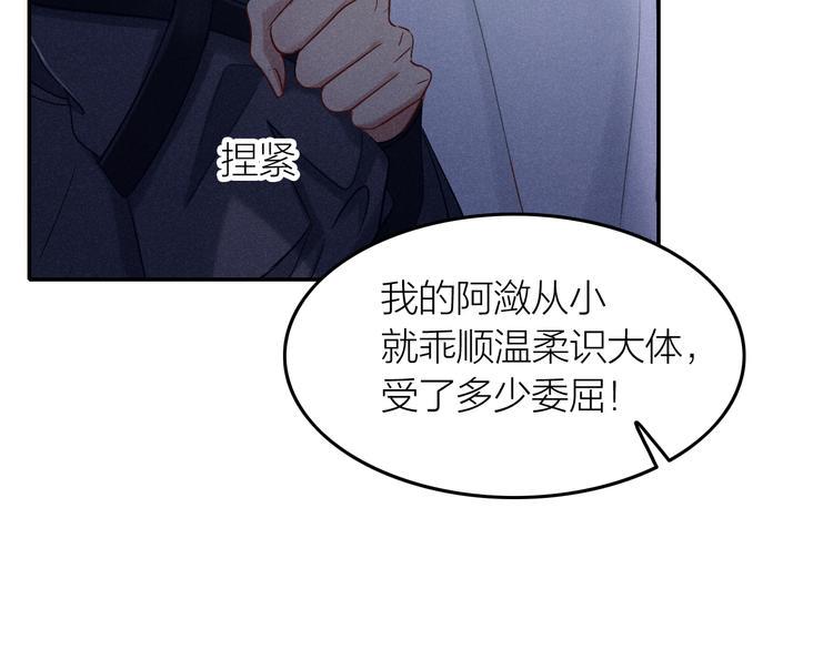 第2话 笼中鸟：找谁算账？149