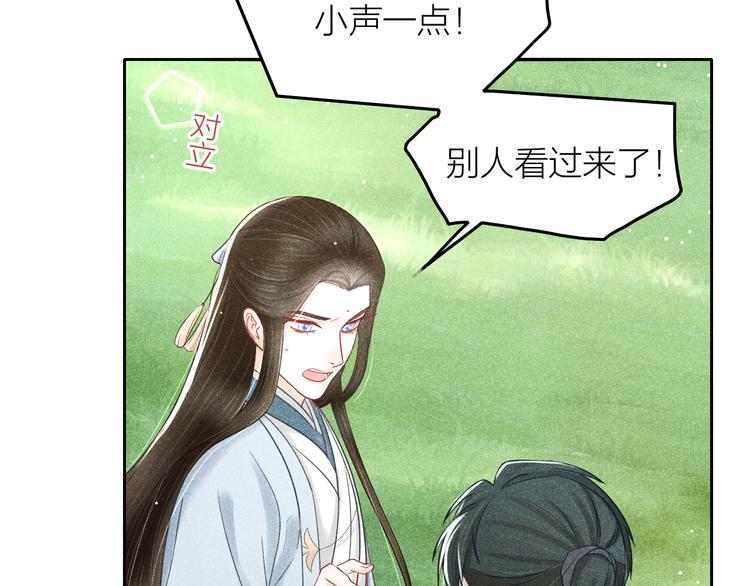 第8话 笼中鸟：拐你私奔90
