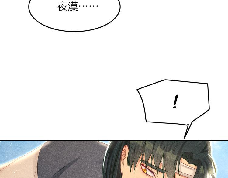 第8话 笼中鸟：拐你私奔61