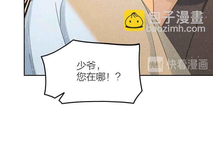 第8话 笼中鸟：拐你私奔17
