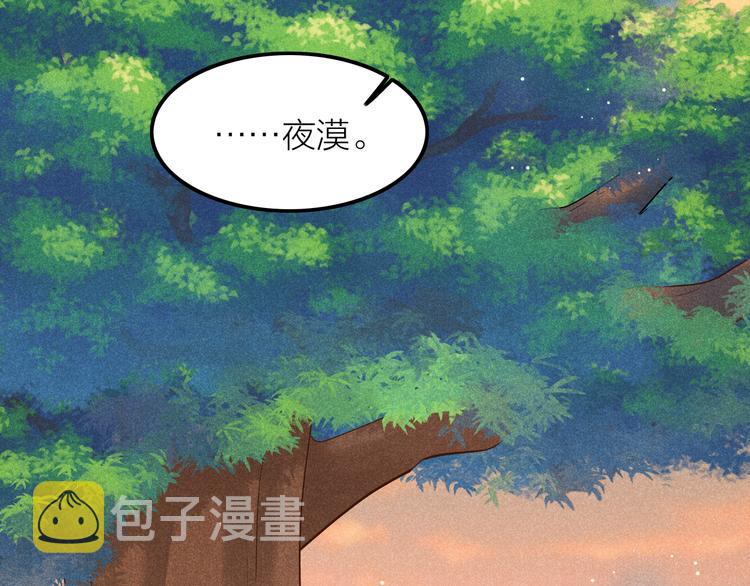 第3话 笼中鸟：因你翱翔69