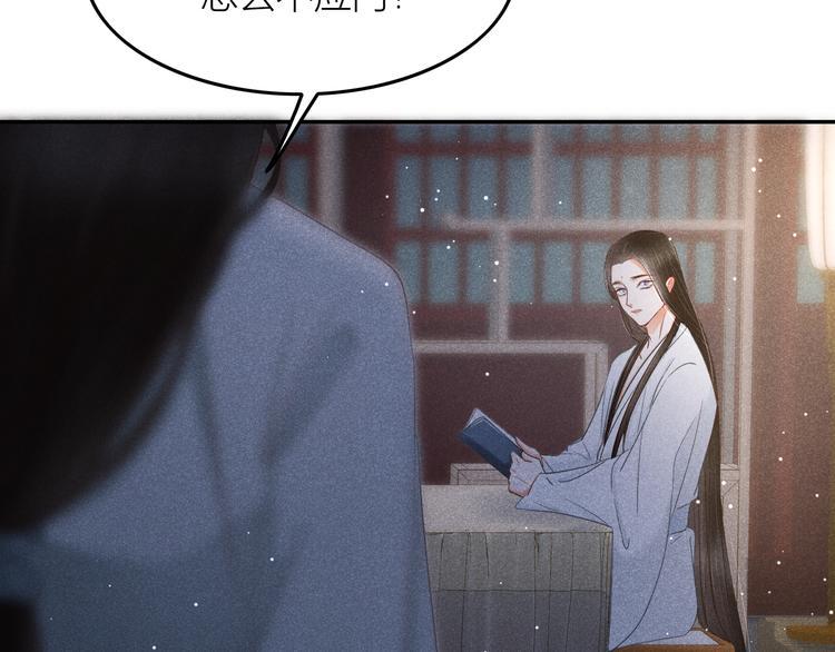 第2话 笼中鸟：找谁算账？135