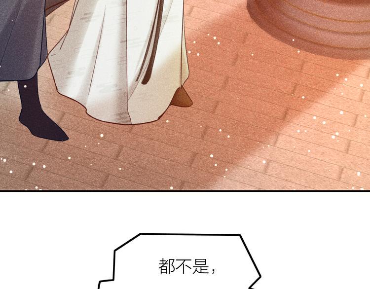 第4话 笼中鸟：他意欲何为？！56