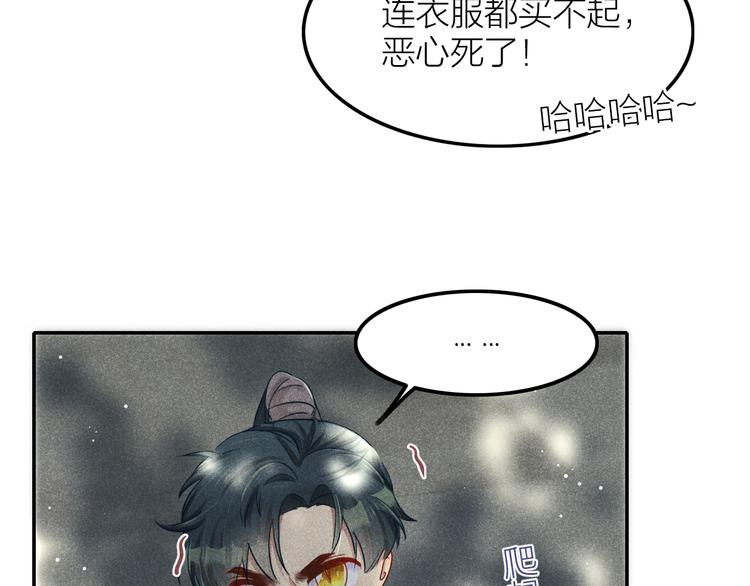 第3话 笼中鸟：因你翱翔52