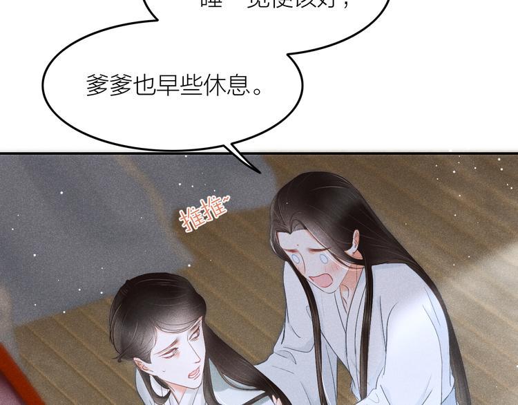 第2话 笼中鸟：找谁算账？166