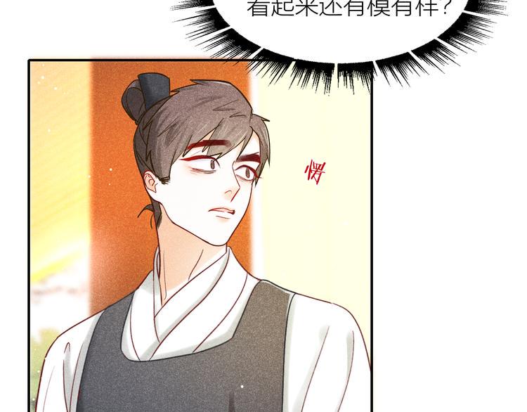 第4话 笼中鸟：他意欲何为？！91