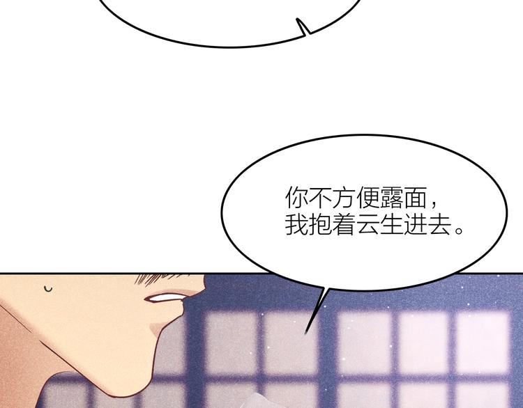 第13话 笼中鸟：我食言了22
