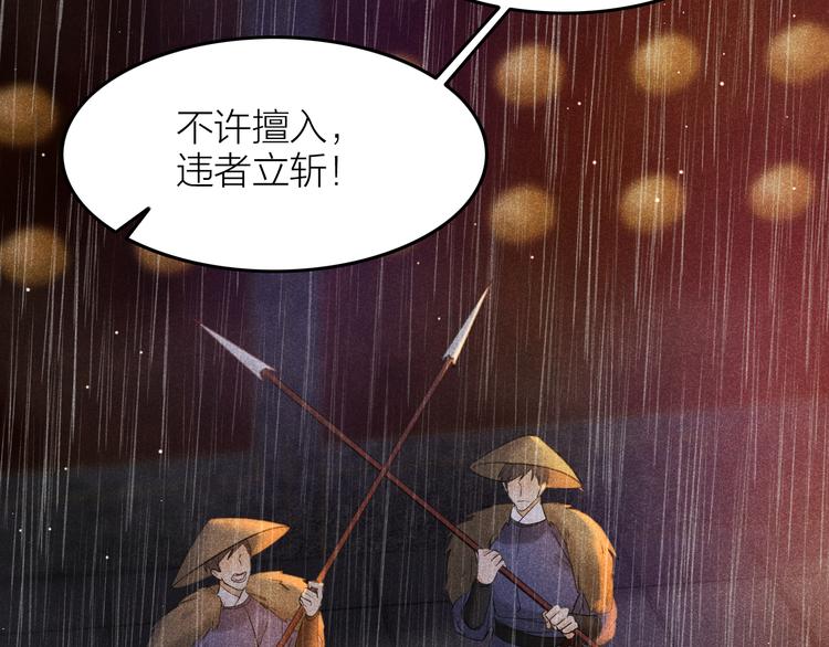 第6话 笼中鸟：生死有命136