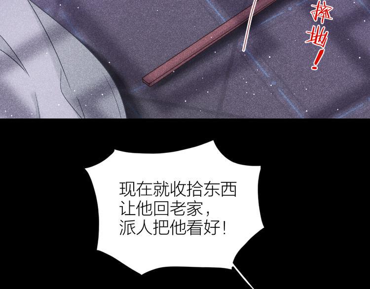 第7话 笼中鸟：对不起让你久等94