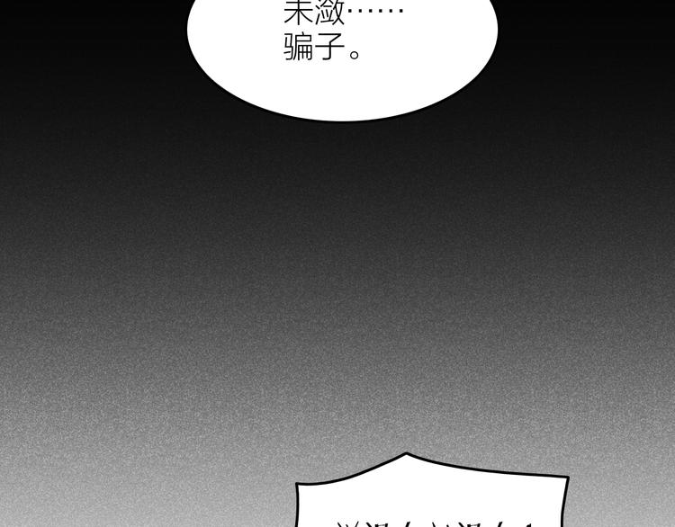 第13话 笼中鸟：我食言了112