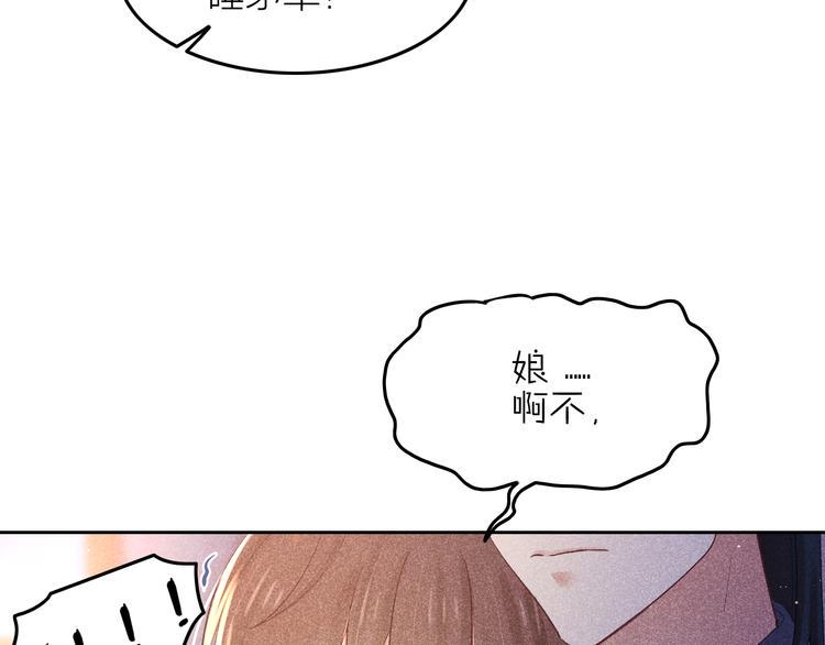 第10话 笼中鸟：一起养娃吧！76