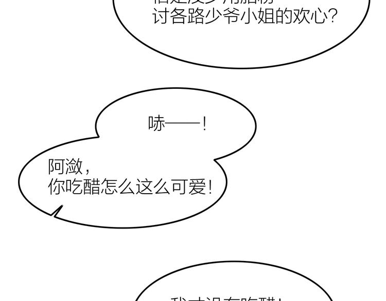 第9话 笼中鸟：当爹爹了？！52