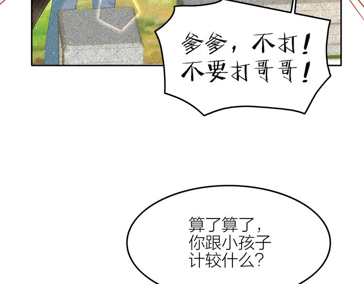 第10话 笼中鸟：一起养娃吧！37