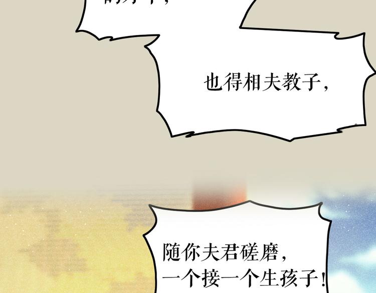 序章 含苞今始为君开33