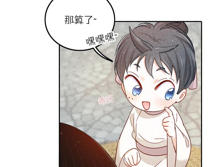第4话 笼中鸟：他意欲何为？！23