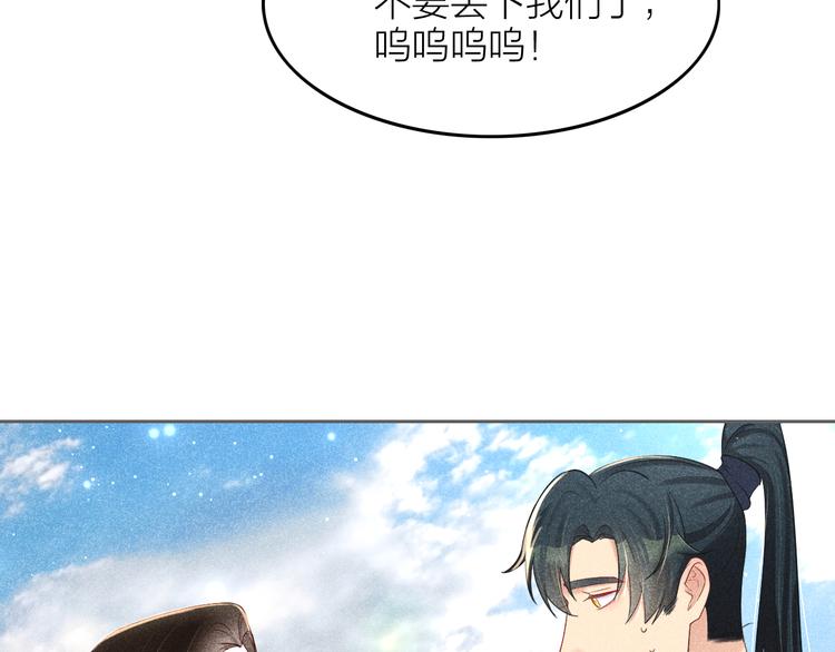 第9话 笼中鸟：当爹爹了？！115