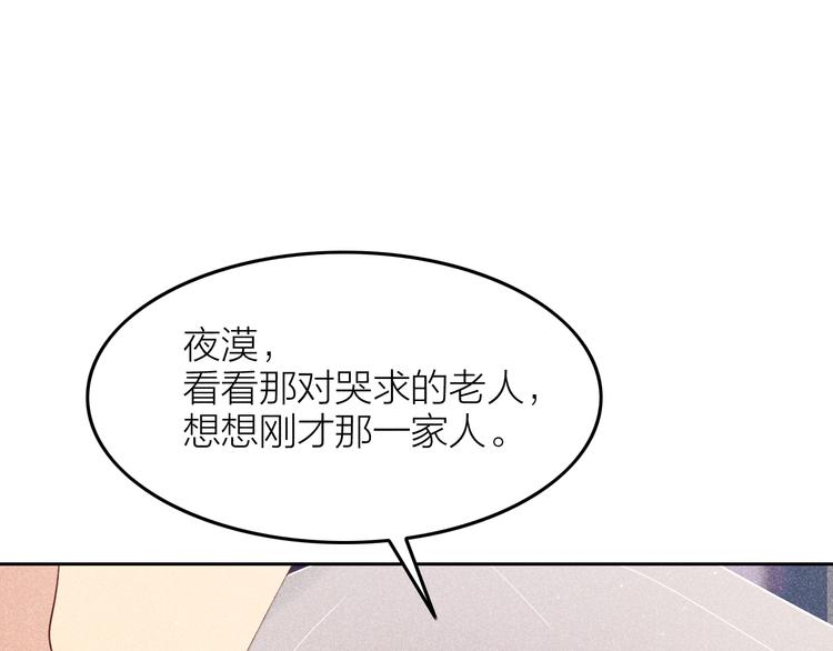 第13话 笼中鸟：我食言了93
