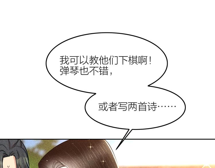 第11话 笼中鸟：有你不苦18