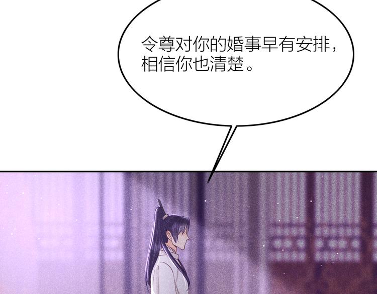 第7话 笼中鸟：对不起让你久等22