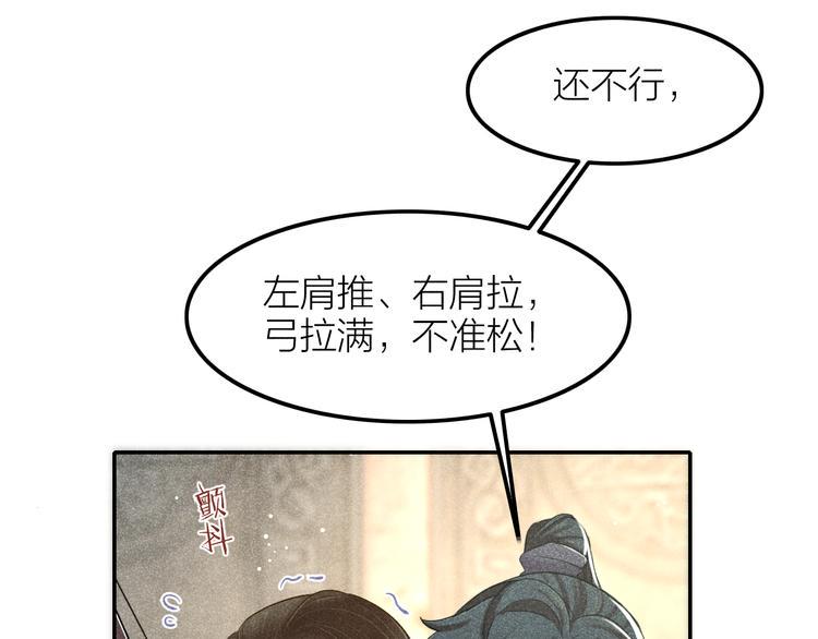 第4话 笼中鸟：他意欲何为？！80