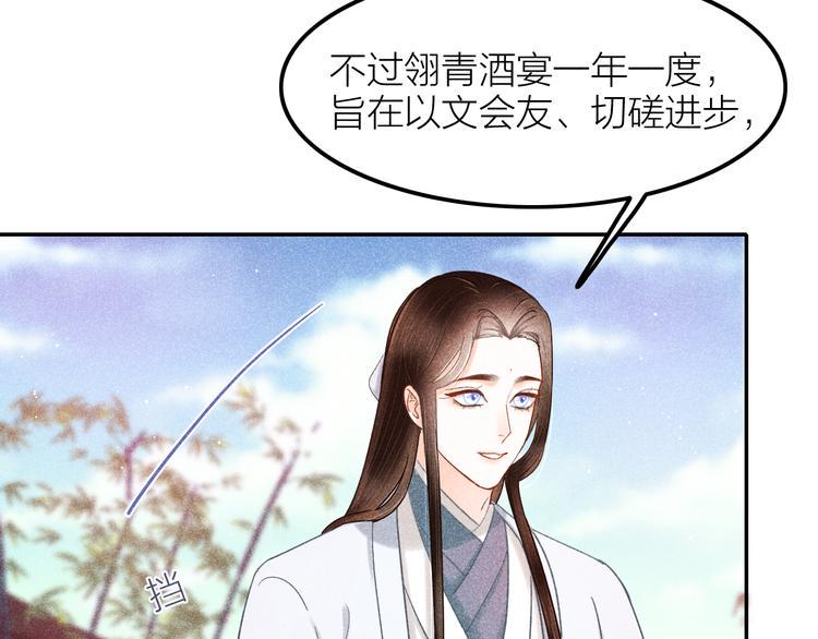 第4话 笼中鸟：他意欲何为？！34