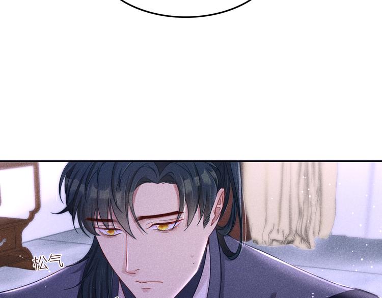第2话 笼中鸟：找谁算账？14